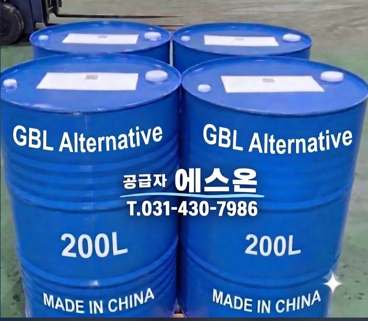 GBL 대체품