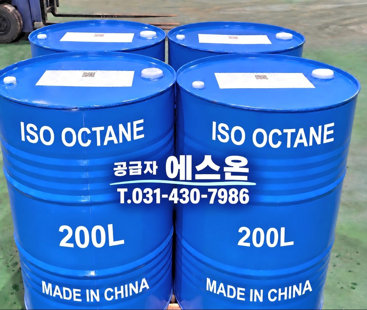 이소옥탄 드럼 포장 출고 (200kg)