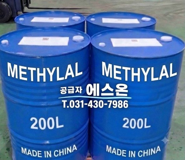 메틸알