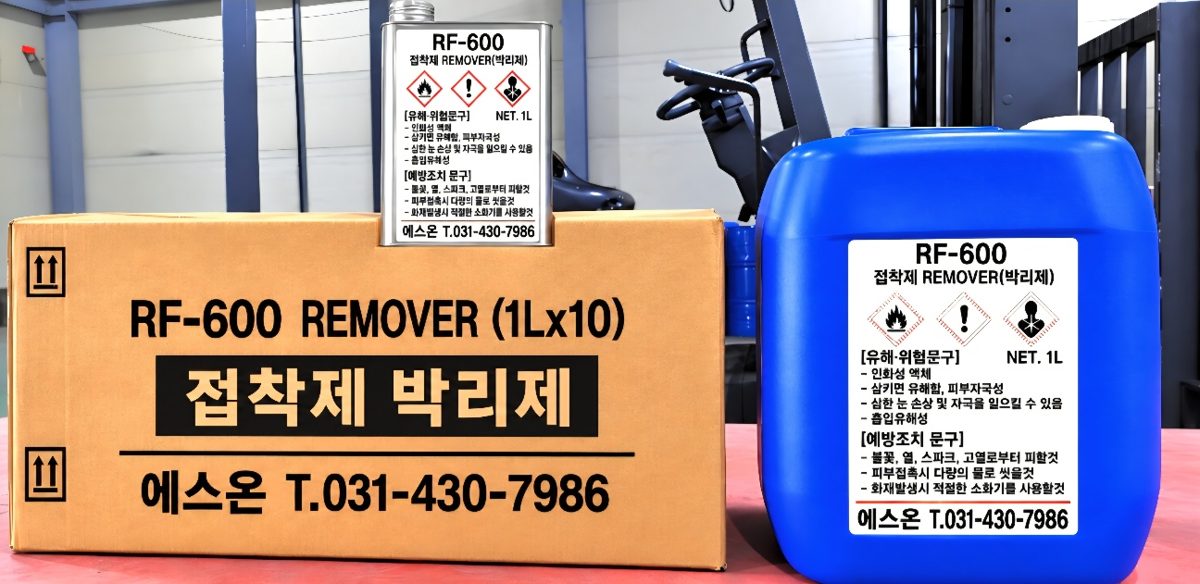 RF-600 REMOVER(박리제) 제품 사진